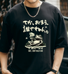 Who Are You – Osaka Frog Humor Tee