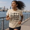 Chase Progress, Not Perfection – Japanese Motivation Tee