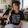 Ask Your Dog – Japanese Dog Lover Tee
