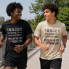 Focus On The Path – Japanese Motivation Tee