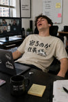 Professional Napper – Funny Japanese Sleeping Cow T-Shirt