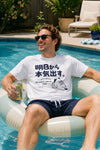 I'll Crush It... Just Not Today – Funny Japanese Cat T-Shirt